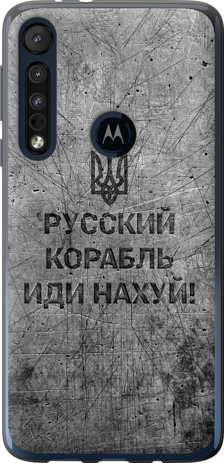 Російський військовий корабель іди на  v4