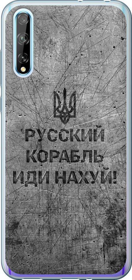 Російський військовий корабель іди на  v4