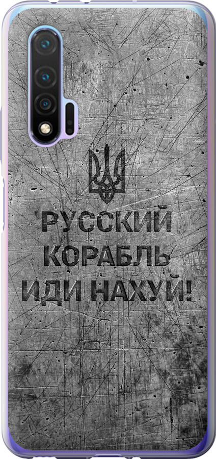 Російський військовий корабель іди на  v4