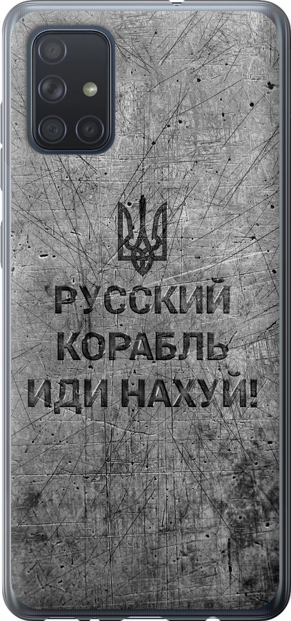 Російський військовий корабель іди на  v4
