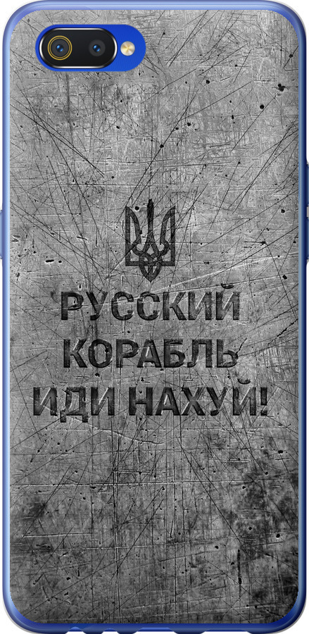 Російський військовий корабель іди на  v4