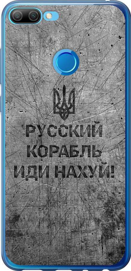 Російський військовий корабель іди на  v4