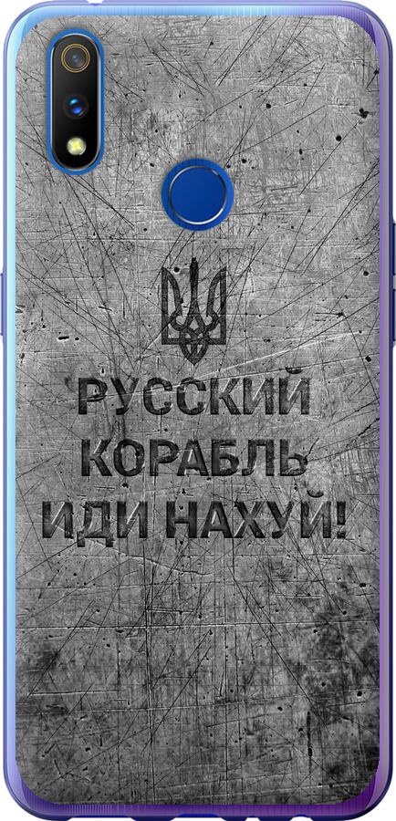 Російський військовий корабель іди на  v4