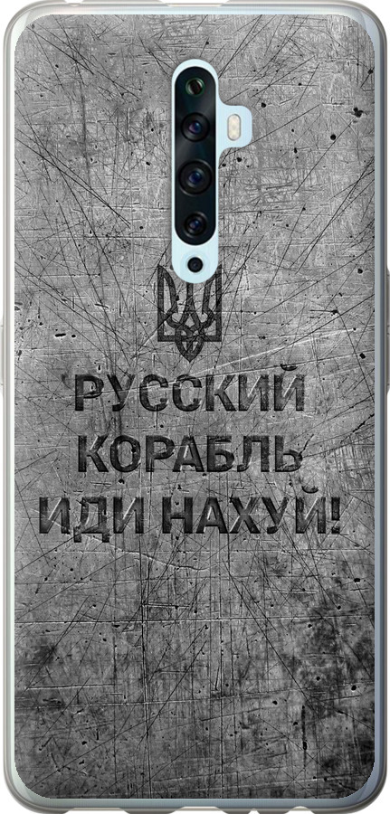 Російський військовий корабель іди на  v4
