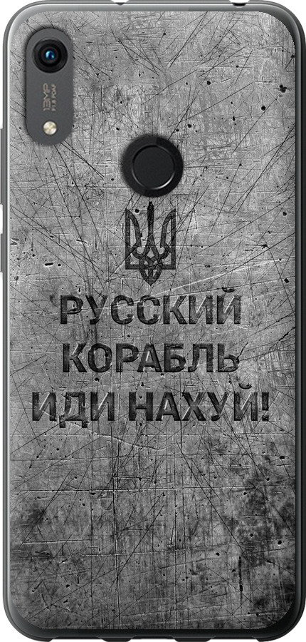 Російський військовий корабель іди на  v4