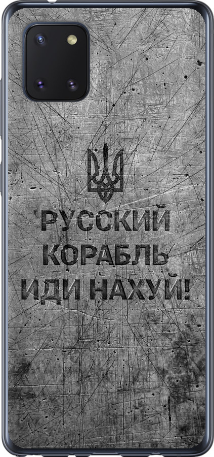 Російський військовий корабель іди на  v4