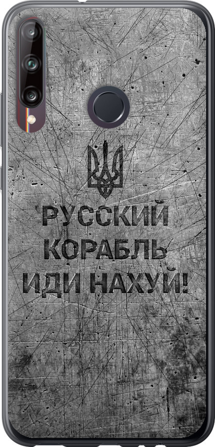 Російський військовий корабель іди на  v4