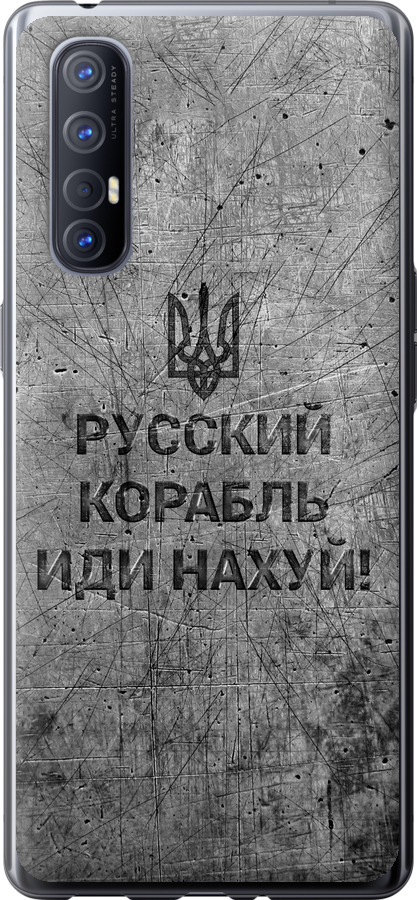 Російський військовий корабель іди на  v4