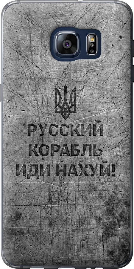 Російський військовий корабель іди на  v4