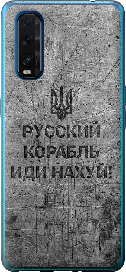 Російський військовий корабель іди на  v4