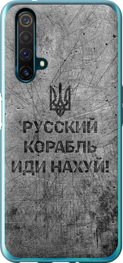 Російський військовий корабель іди на  v4