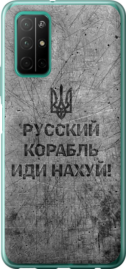 Російський військовий корабель іди на  v4
