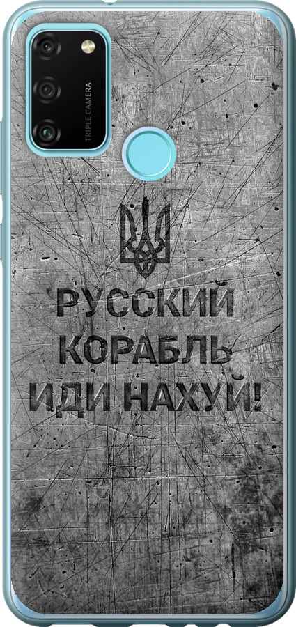 Російський військовий корабель іди на  v4