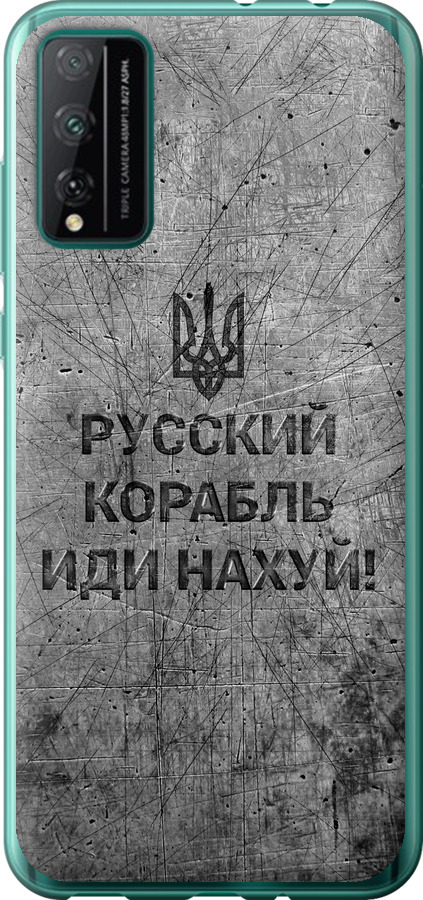 Російський військовий корабель іди на  v4