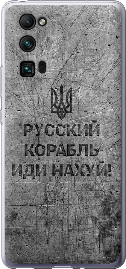 Російський військовий корабель іди на  v4