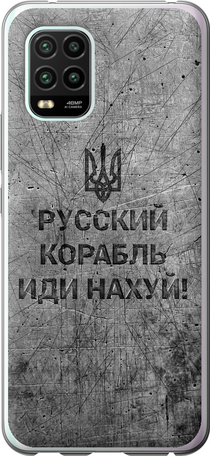 Російський військовий корабель іди на  v4