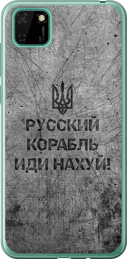 Російський військовий корабель іди на  v4