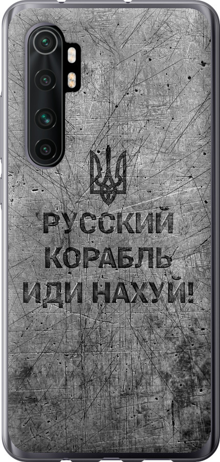 Російський військовий корабель іди на  v4