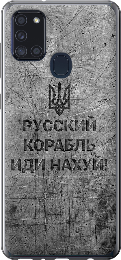 Російський військовий корабель іди на  v4