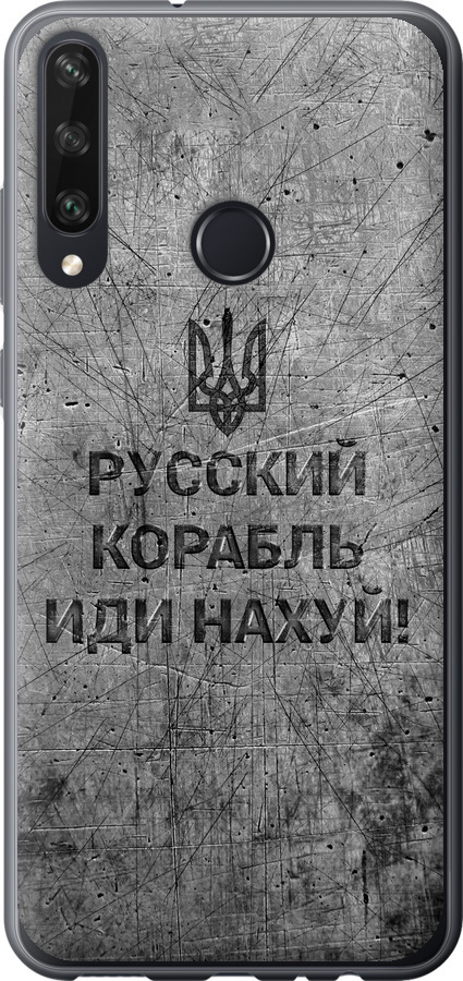 Російський військовий корабель іди на  v4