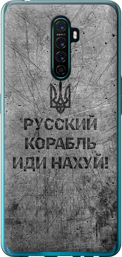 Російський військовий корабель іди на  v4