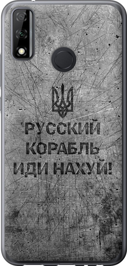 Російський військовий корабель іди на  v4