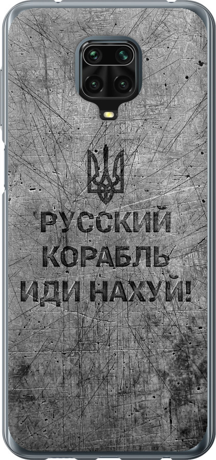 Російський військовий корабель іди на  v4