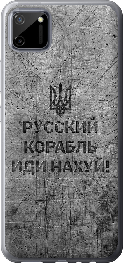 Російський військовий корабель іди на  v4