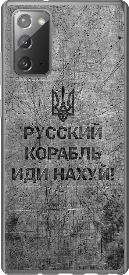 Російський військовий корабель іди на  v4
