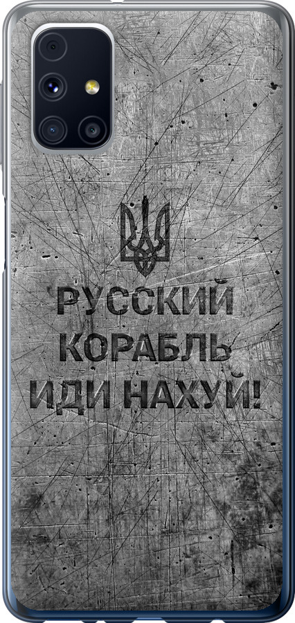 Російський військовий корабель іди на  v4
