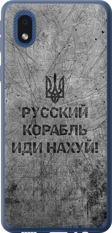 Російський військовий корабель іди на  v4