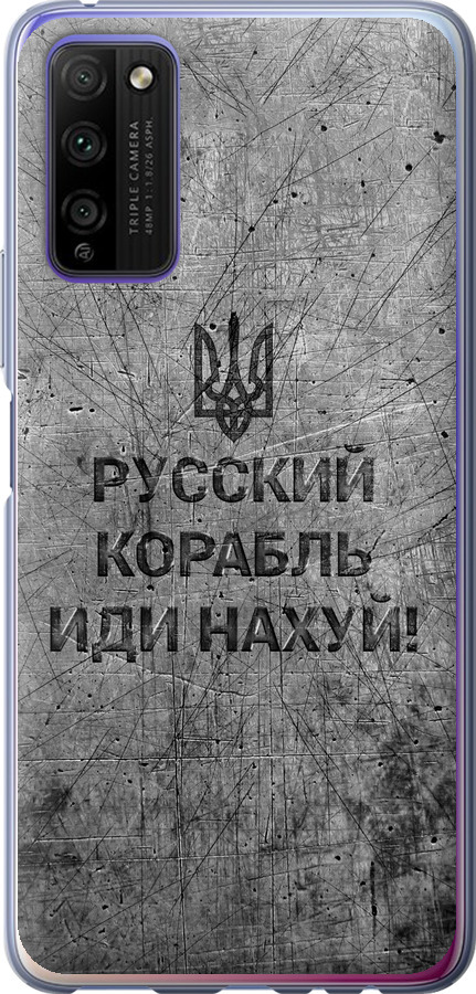 Російський військовий корабель іди на  v4