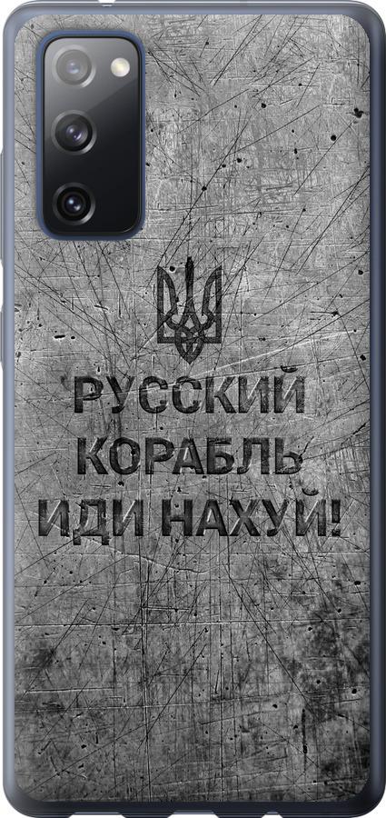 Російський військовий корабель іди на  v4