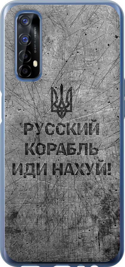 Російський військовий корабель іди на  v4