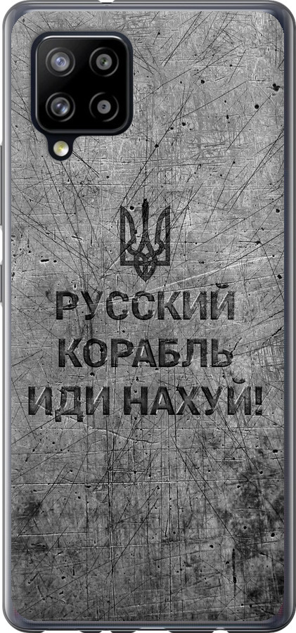 Російський військовий корабель іди на  v4