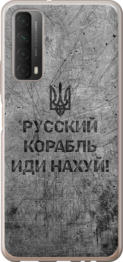 Російський військовий корабель іди на  v4