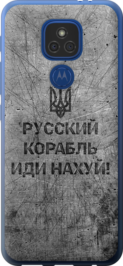 Російський військовий корабель іди на  v4
