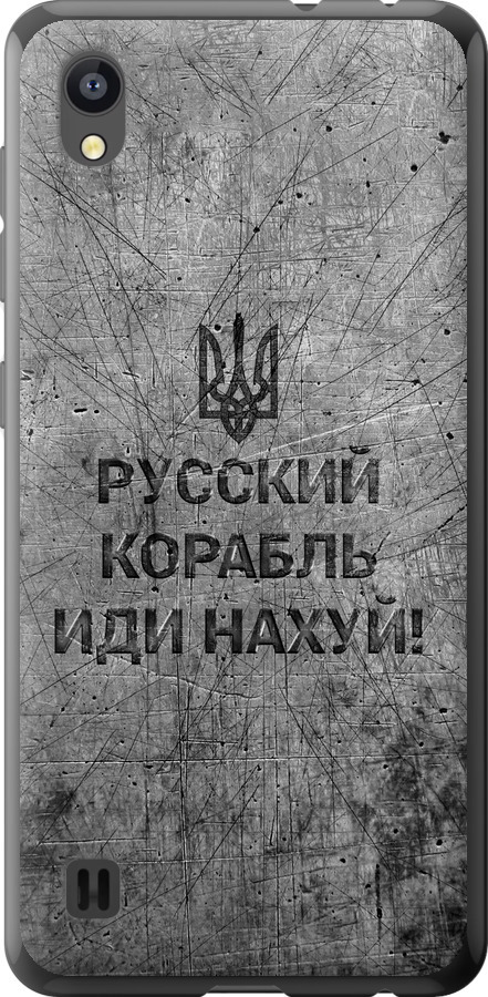 Російський військовий корабель іди на  v4