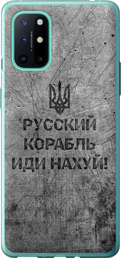 Російський військовий корабель іди на  v4