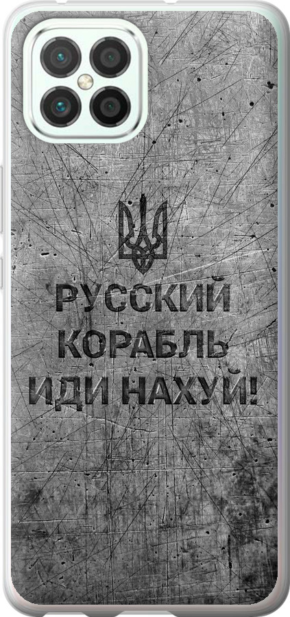 Російський військовий корабель іди на  v4