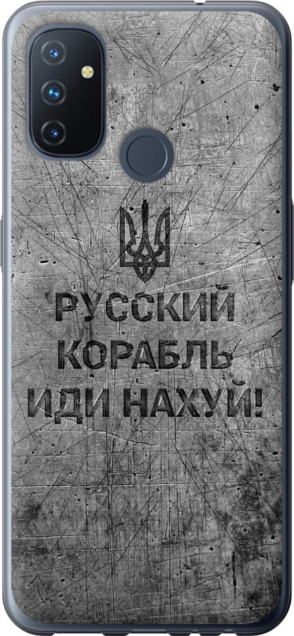 Російський військовий корабель іди на  v4