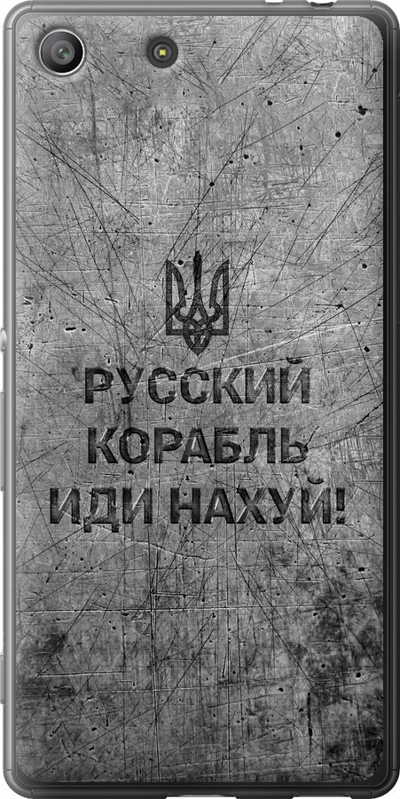 Російський військовий корабель іди на  v4