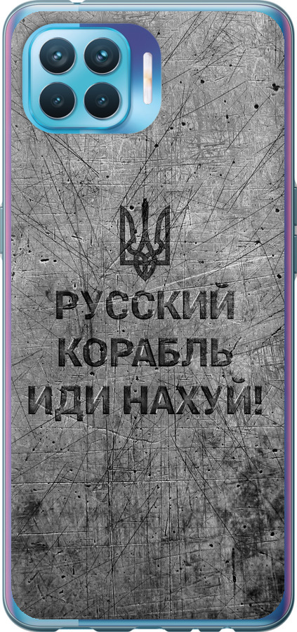 Російський військовий корабель іди на  v4