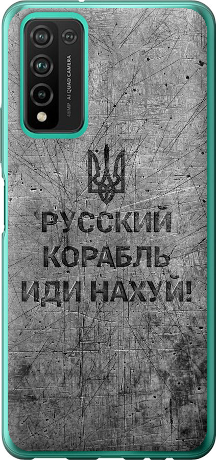 Російський військовий корабель іди на  v4