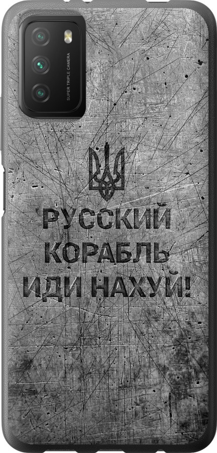 Російський військовий корабель іди на  v4