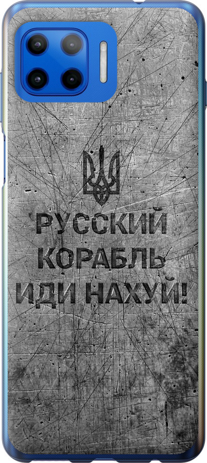 Російський військовий корабель іди на  v4