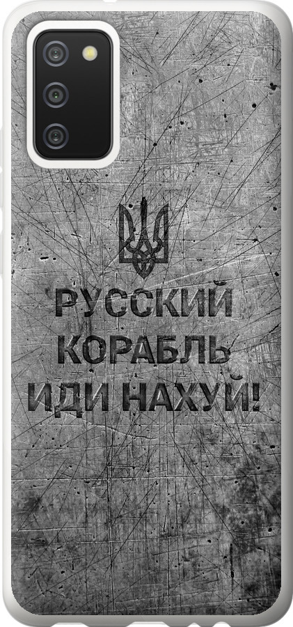 Російський військовий корабель іди на  v4
