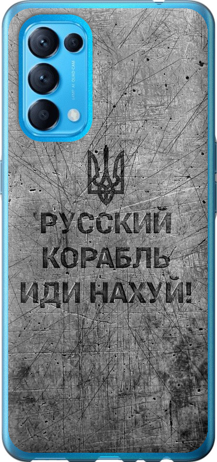 Російський військовий корабель іди на  v4