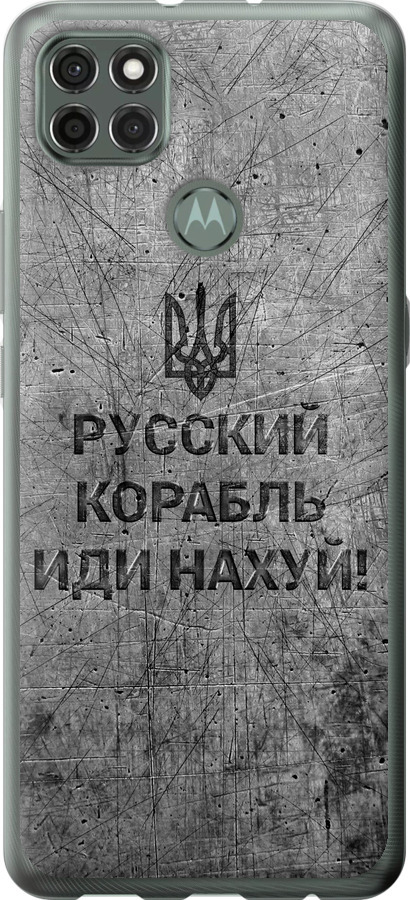 Російський військовий корабель іди на  v4