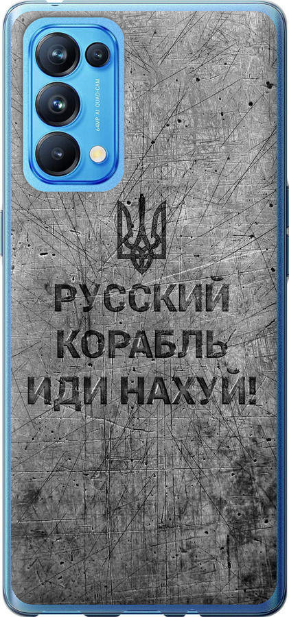 Російський військовий корабель іди на  v4